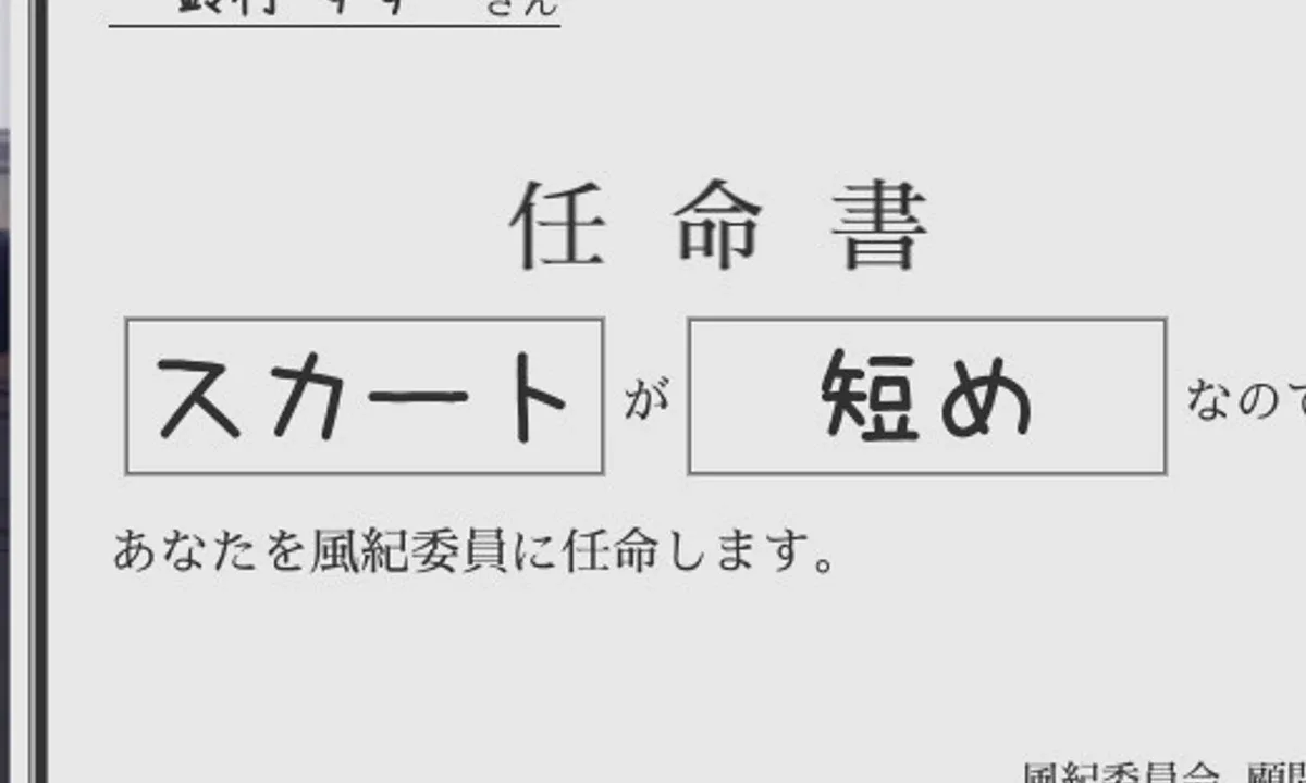 校规女子_校則女子 玩法展示 资料图 2