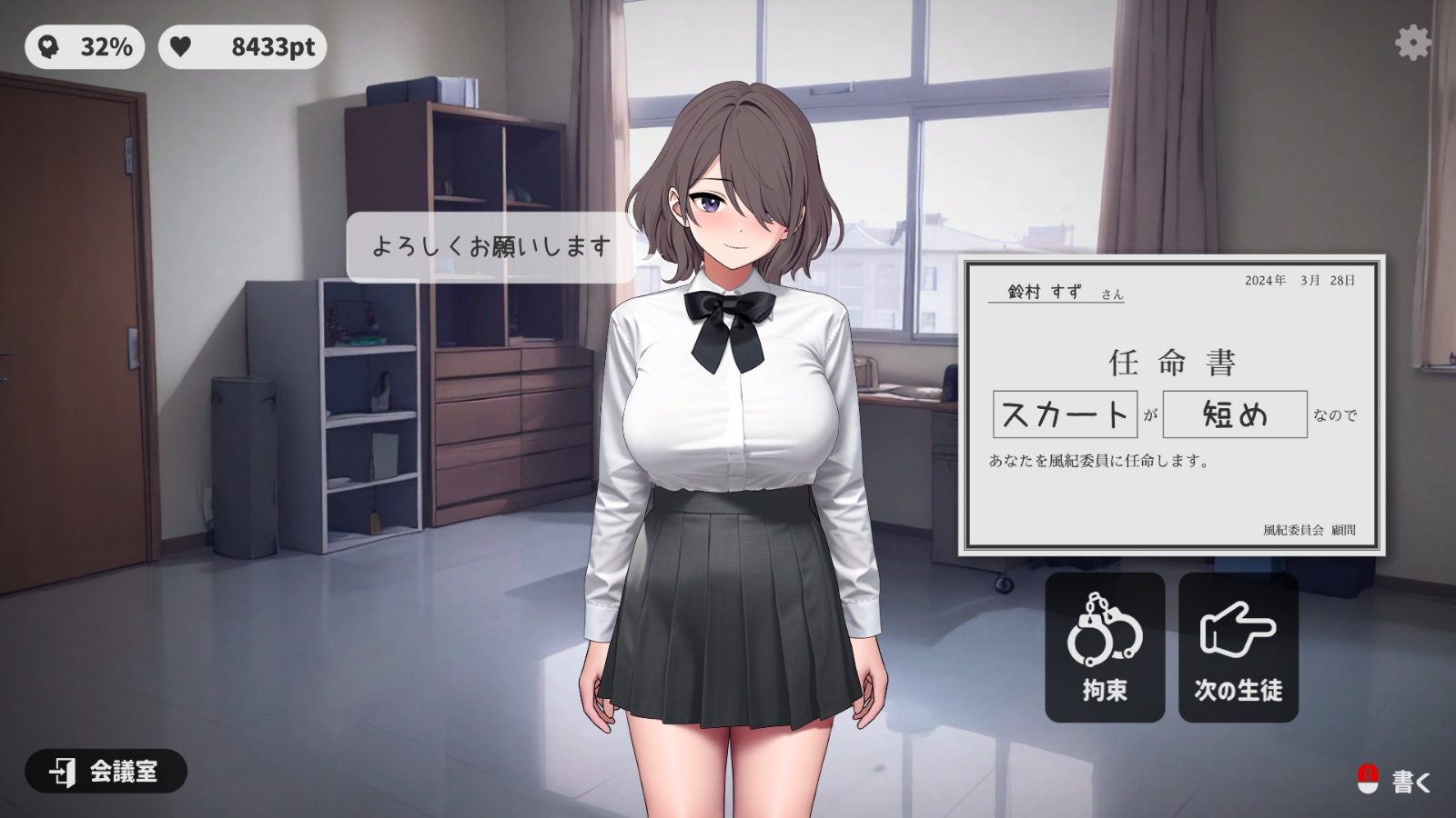校规女子_校則女子 安卓游戏 展示图 4